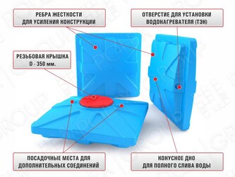 Преимущество бака для душа на 200 литров